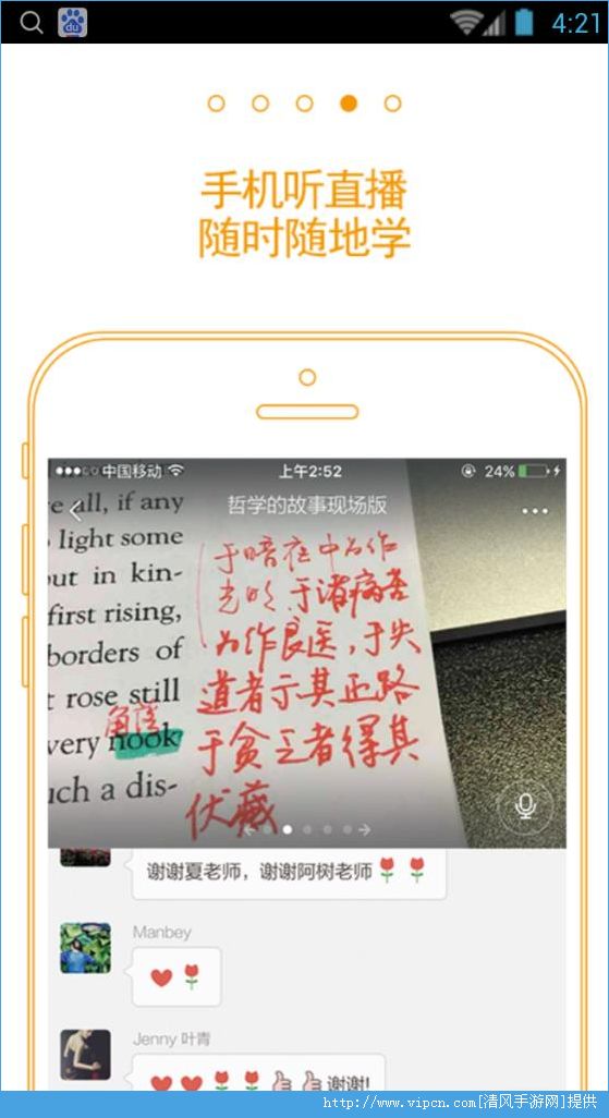 友邻优课app下载 v5.2.32