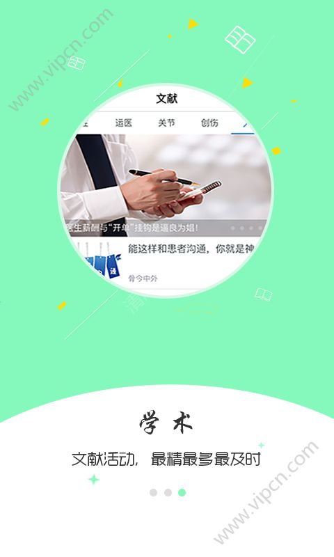 骨今中外app v3.2.6