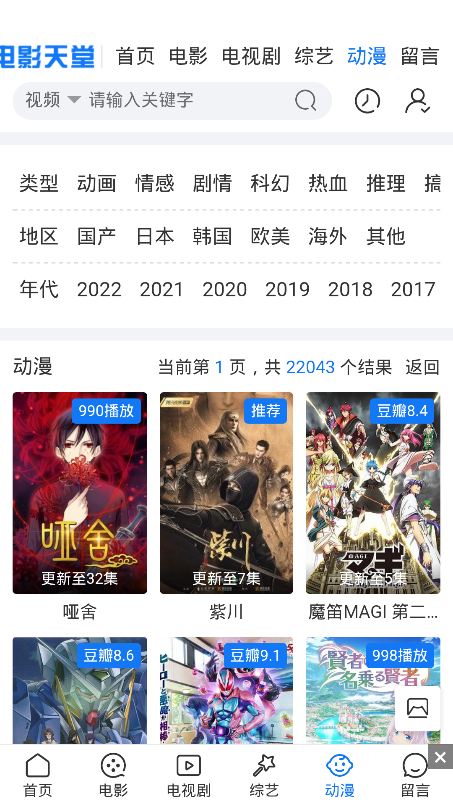 bt天堂官网最新版apk v2.0