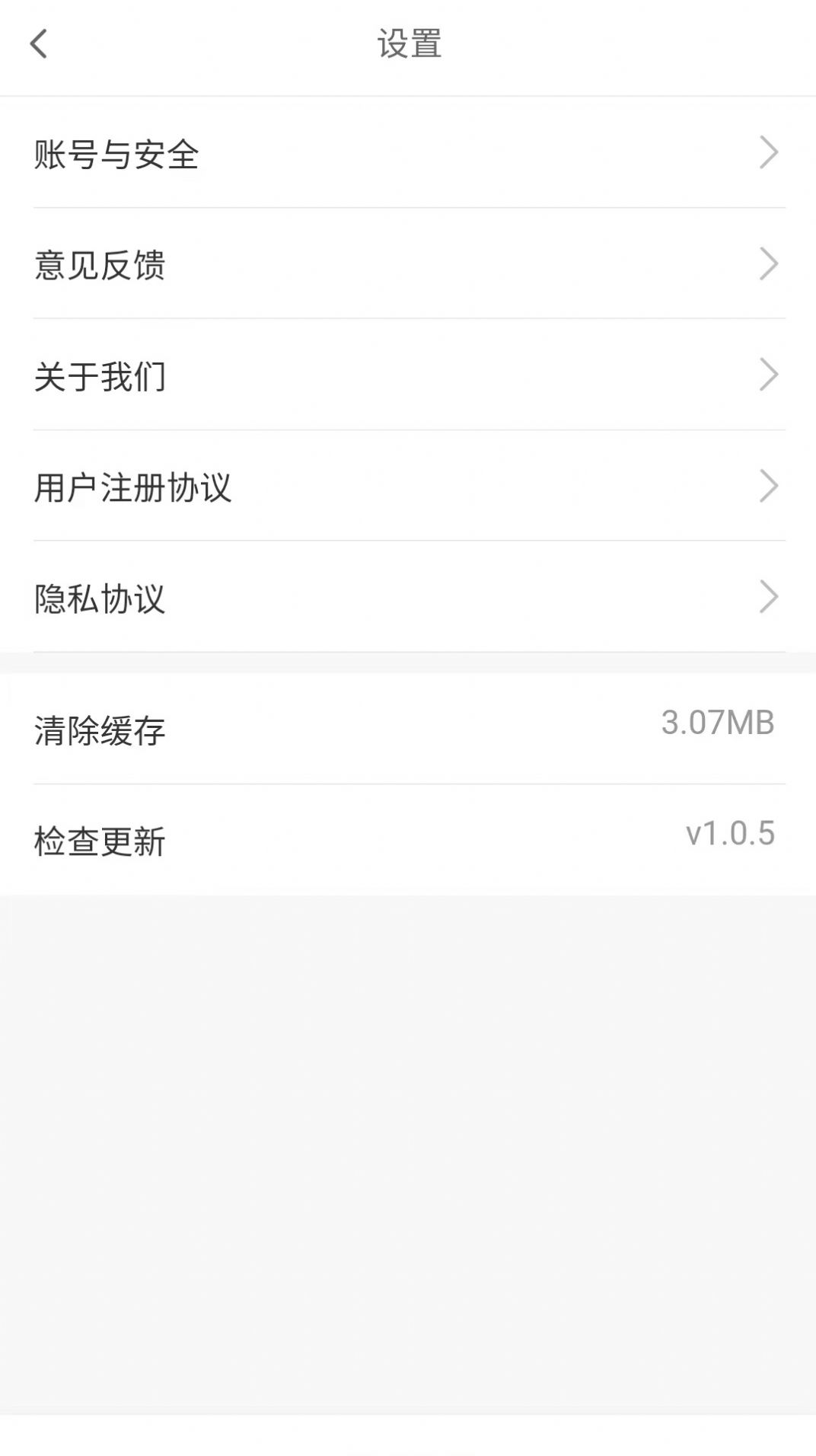 飞讯手机免费置换app最新版 v2.0.4