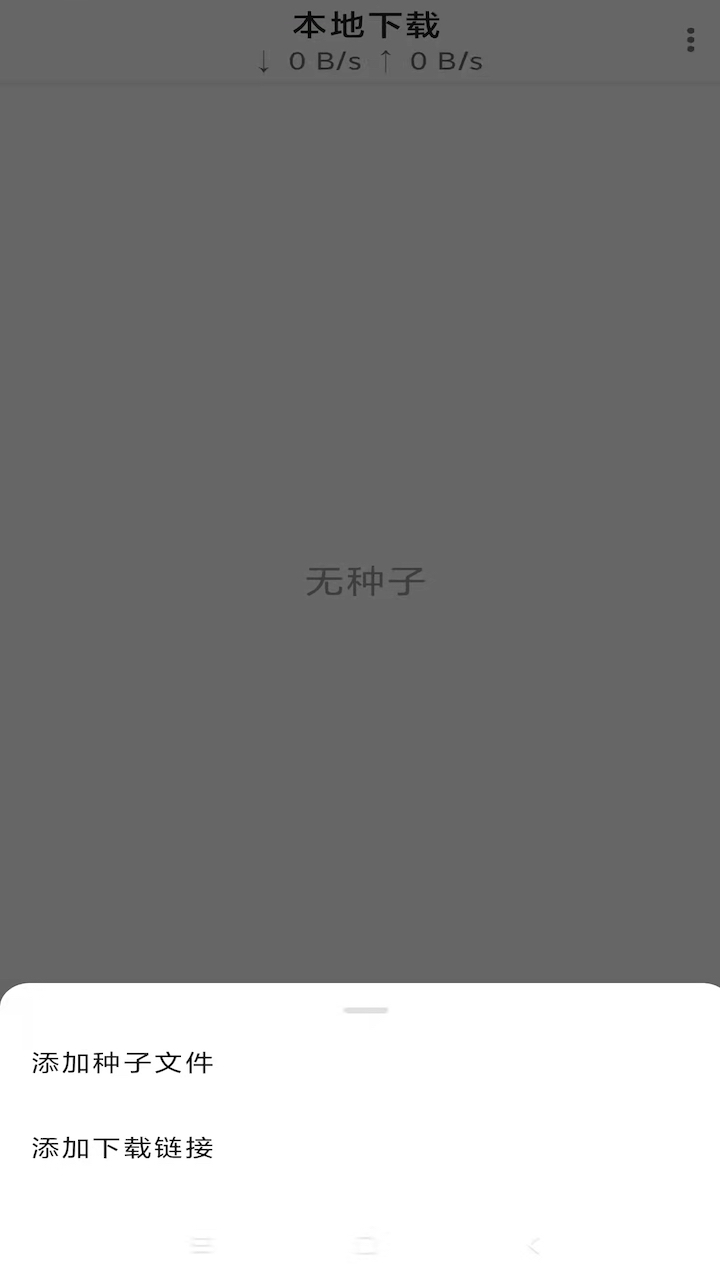 小闪下载器app手机版 v1.1.5.1