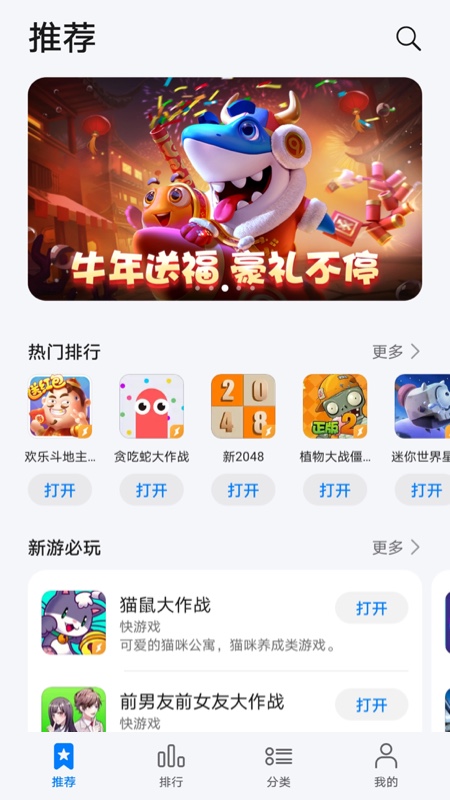 华为花瓣轻游app