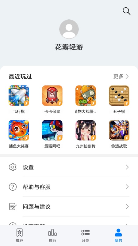 华为花瓣轻游app