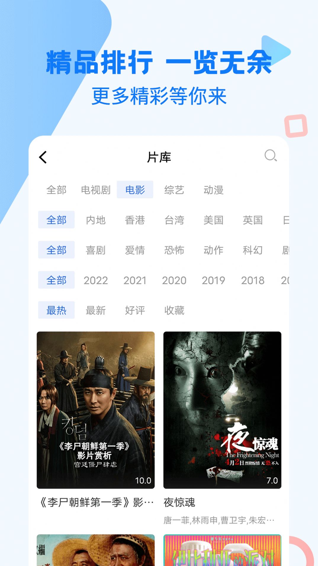 巴顿影视 2022最新版