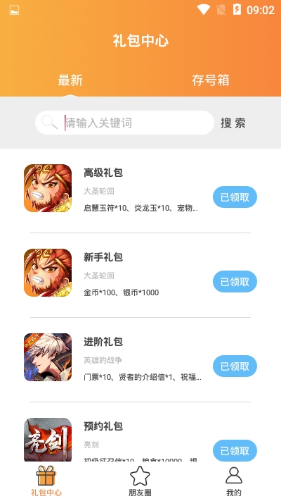 杆星助手app手机版 v1.2.4