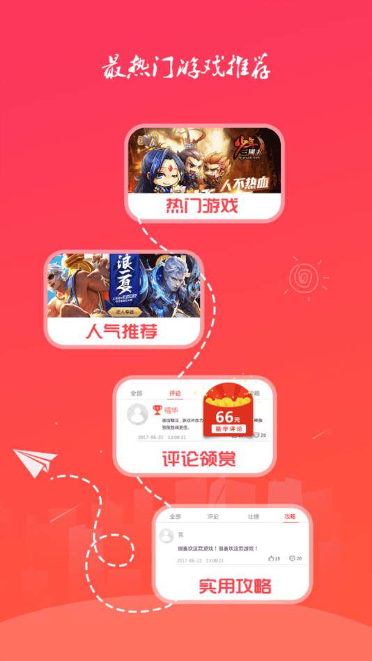 穷乐呵手游app官方版 v3.4.0.0