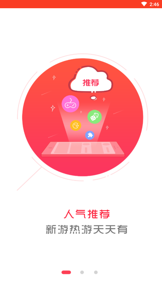 穷乐呵手游app官方版 v3.4.0.0