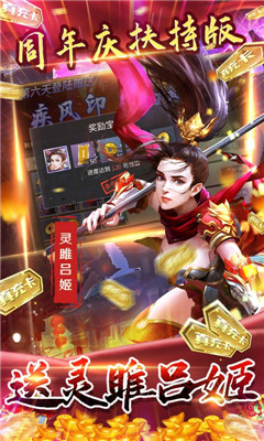 啪啪三国2无限刷充版