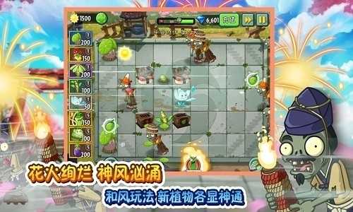 pvz2植物9999999级0阳光无冷却