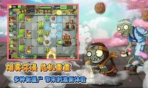 pvz2植物9999999级0阳光无冷却