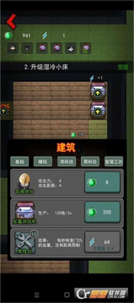 贫民窟宿舍我的世界版下载正版最新版 v2.1.2