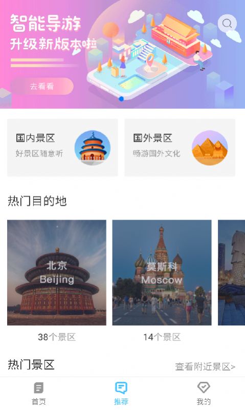 九州app官方版 v1.0.2