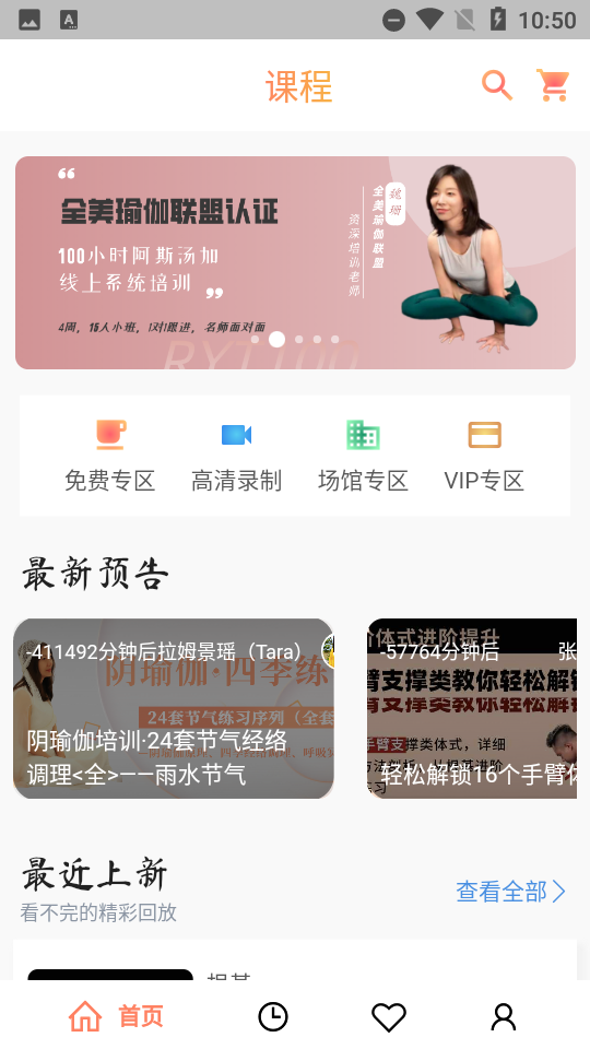 瑜伽app