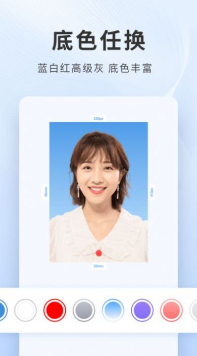 乐颜证件照app客户端 