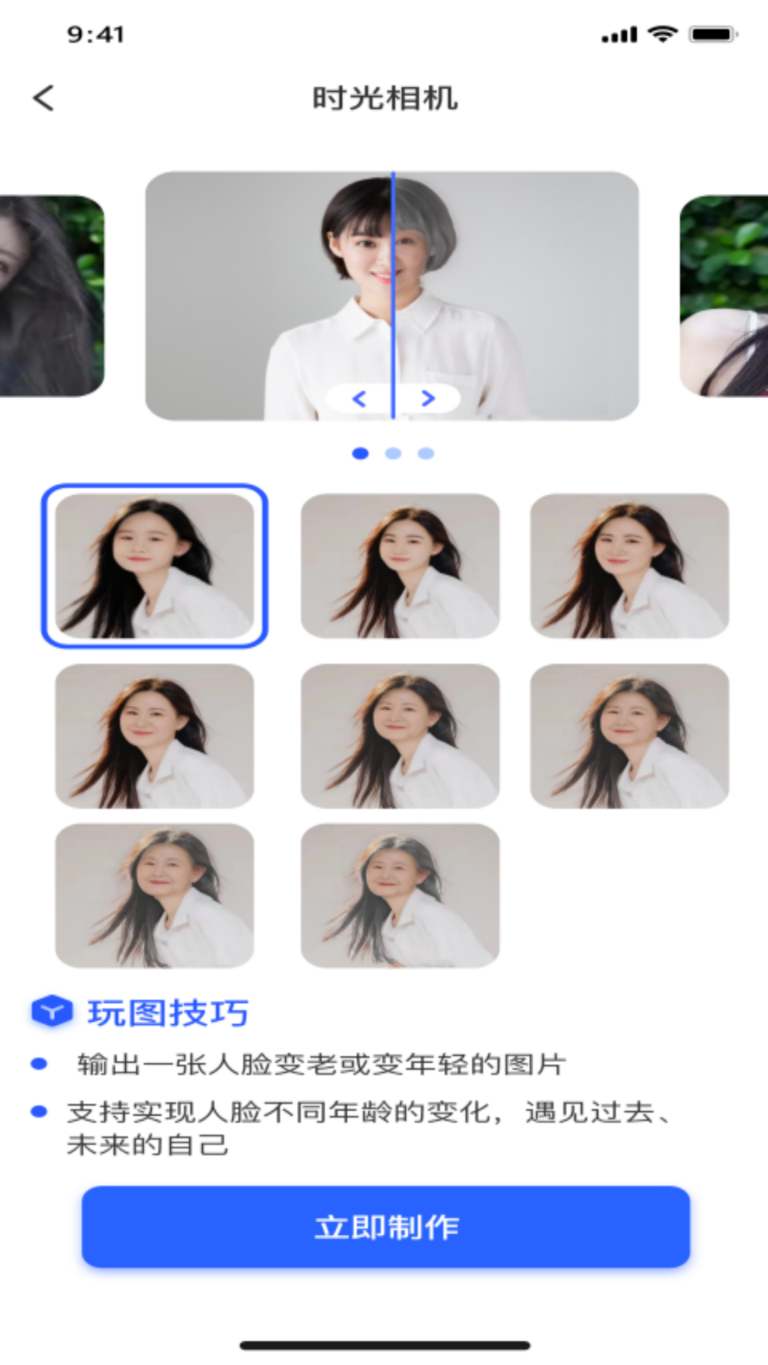 ai趣玩相机app手机版 v1.0