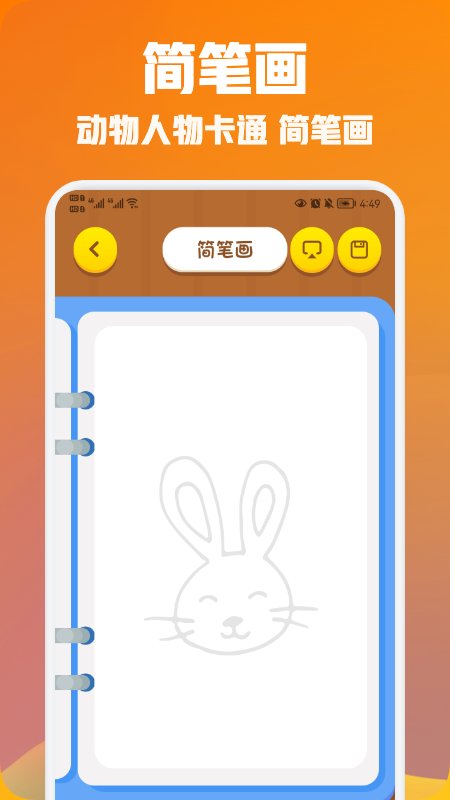 我画得贼棒app安卓版 v1.1