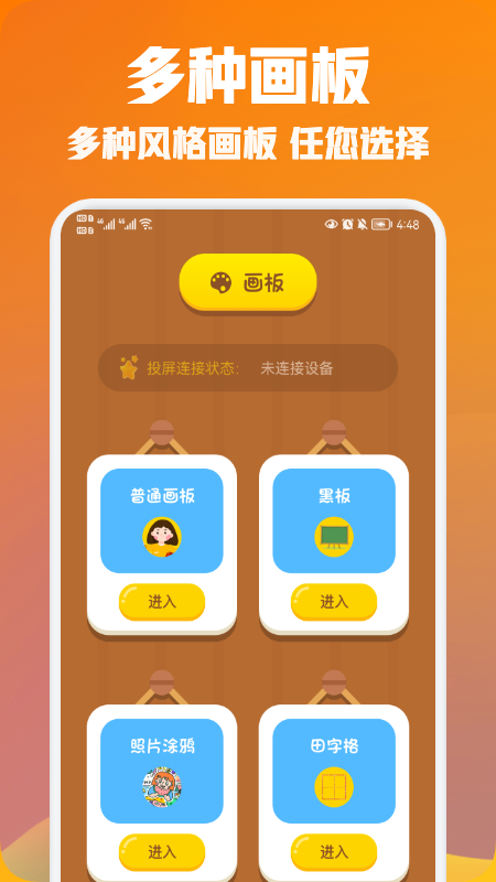 我画得贼棒app安卓版 v1.1