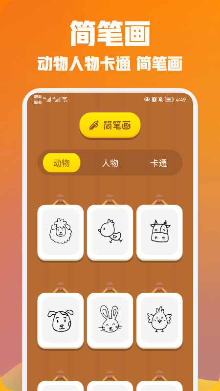 我画得贼棒app安卓版 v1.1