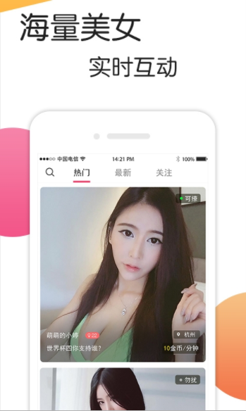 花蜜交友app 