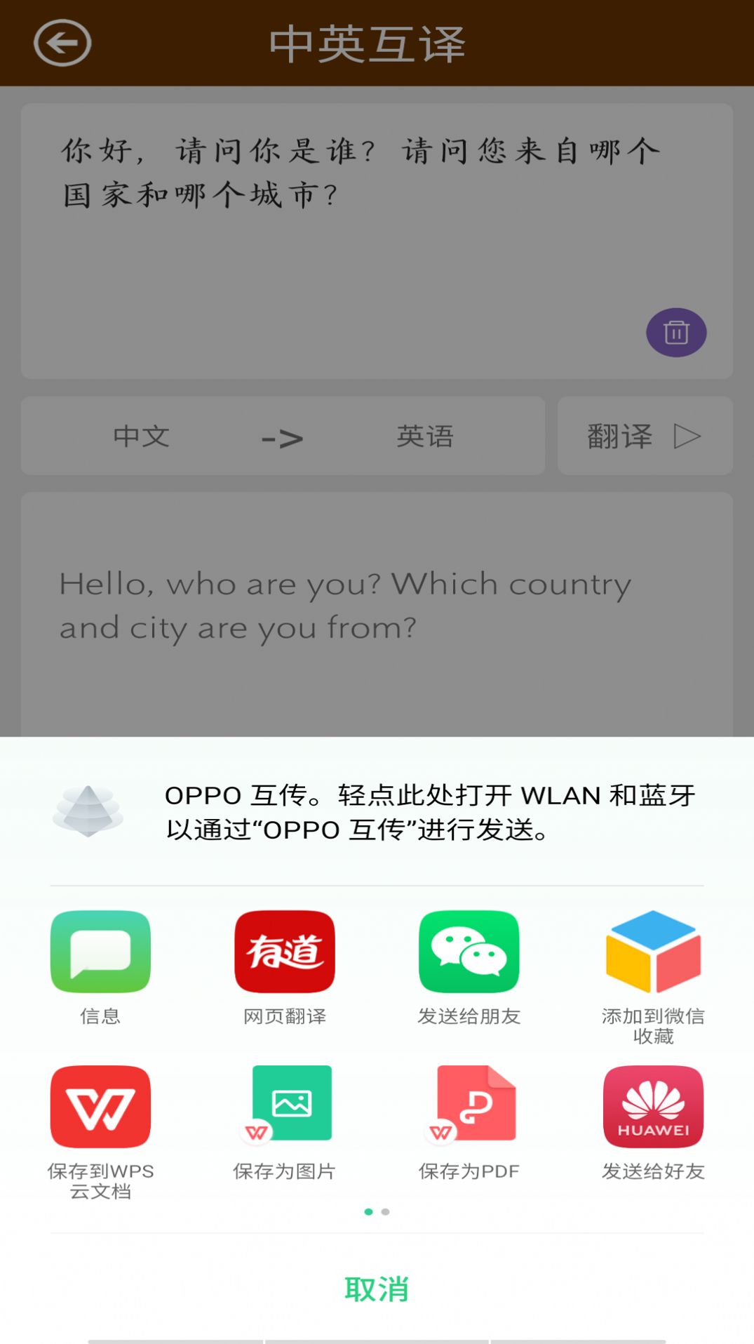 英语翻译快翻app手机版 v1.03