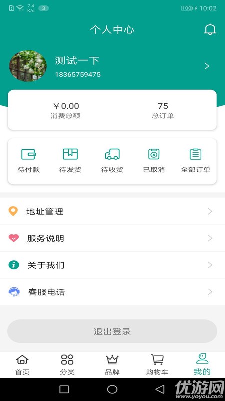 建材通商城app