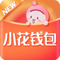 小花钱包app官网版 v5.14.0