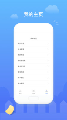 易钱包app官网版 vmpos.20191017.1.0.2