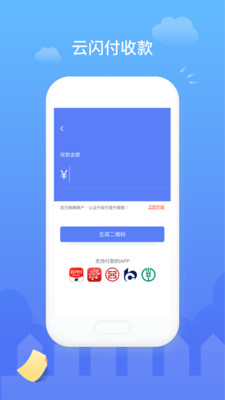 易钱包app官网版 vmpos.20191017.1.0.2