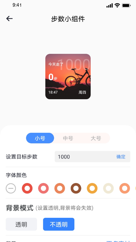 top万能小组件app