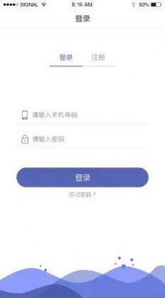 智能穿戴设备app