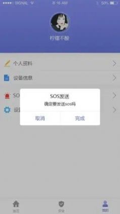 智能穿戴设备app