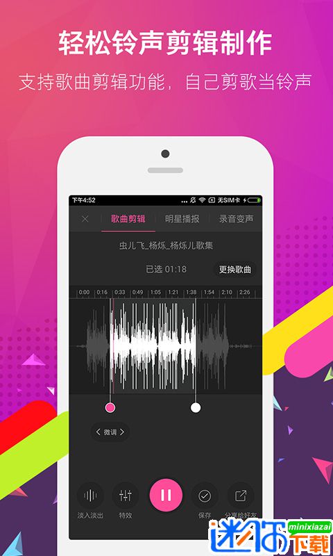 酷音铃声官方app 