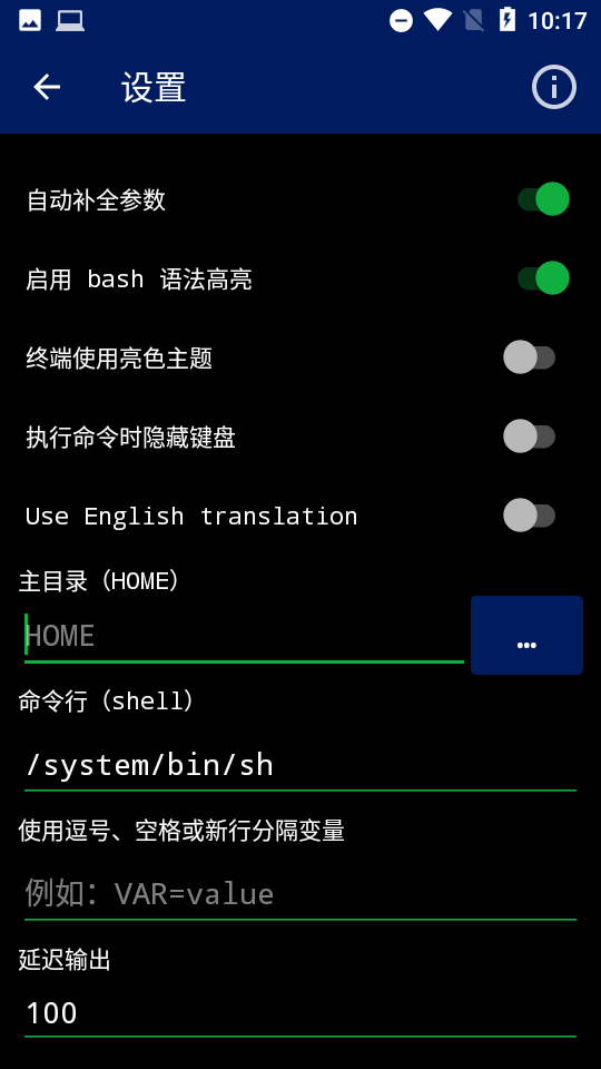 qute终端仿真器app