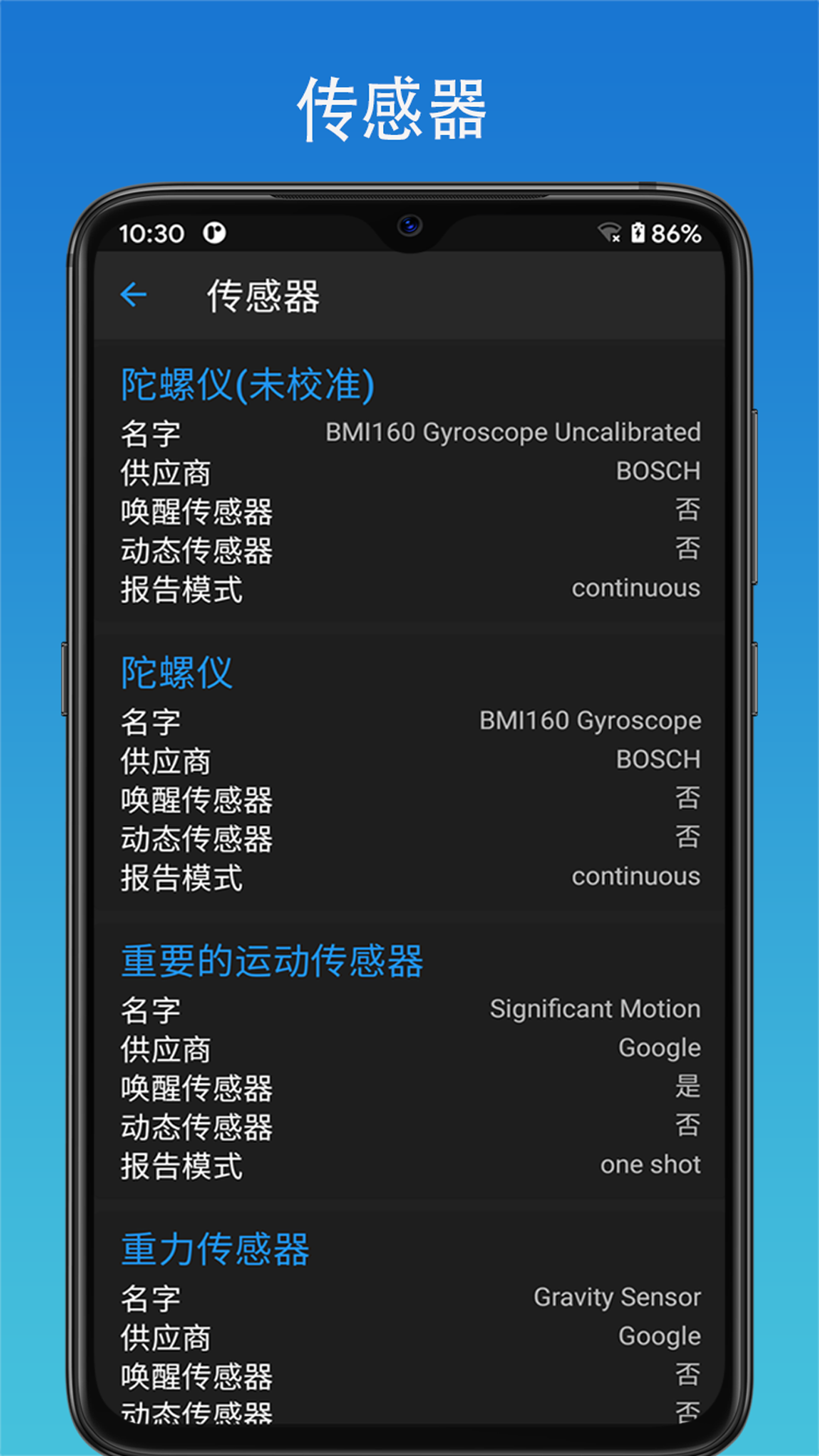 极致工具箱app手机版