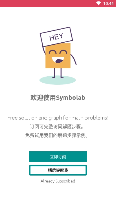 symbolab 数学求解器