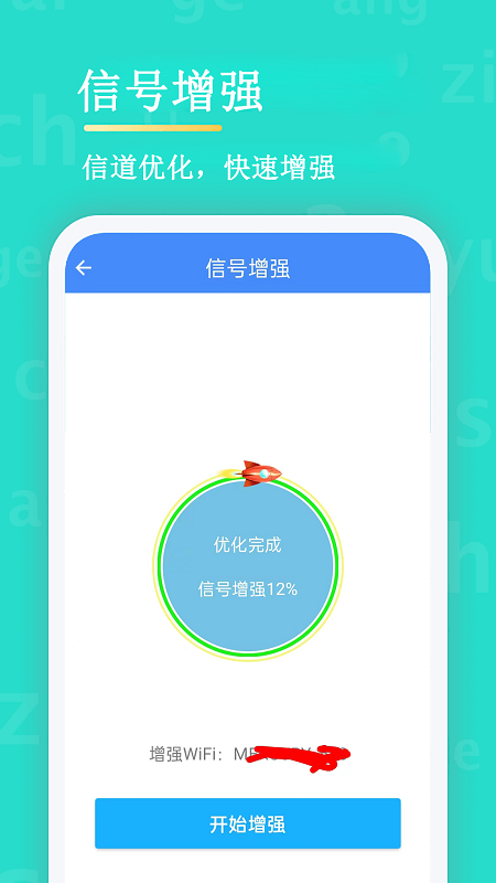 无线网络安全管理器app