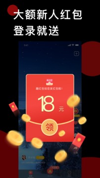 趣红包短视频版app