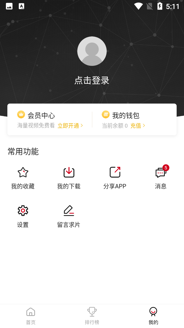 知鱼影视去广告版app