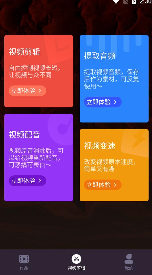 sple视频剪辑app官方版 v1.0.8