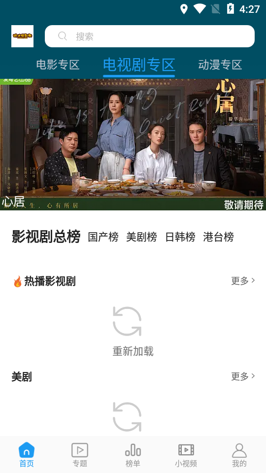 跨世纪影视在线观看app