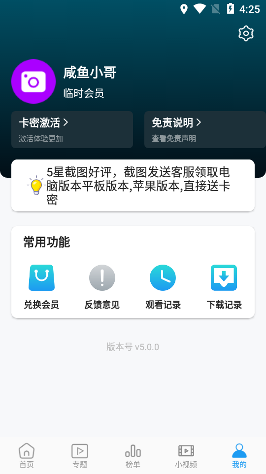 跨世纪影视在线观看app