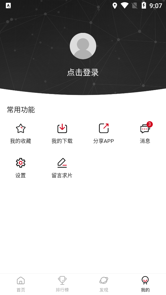 蚕豆视频app