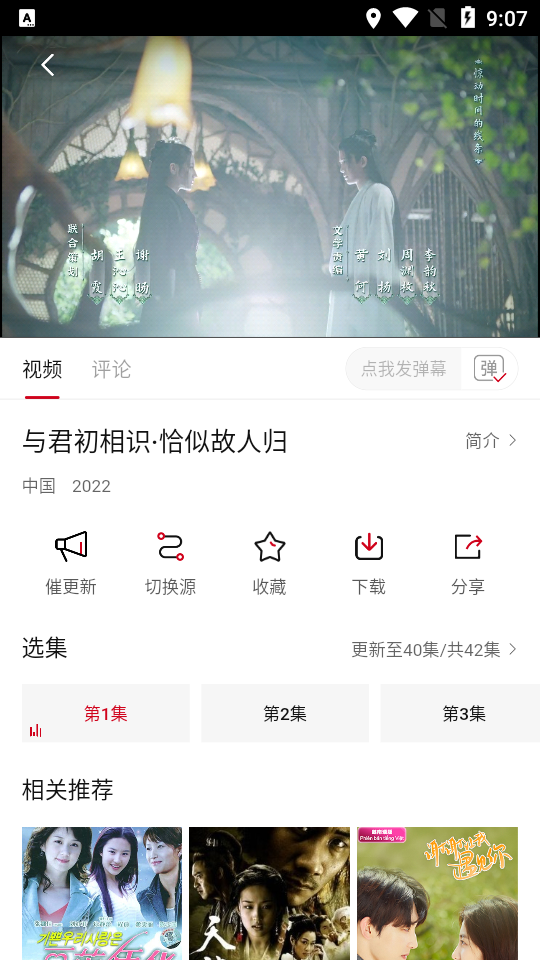 蚕豆视频app