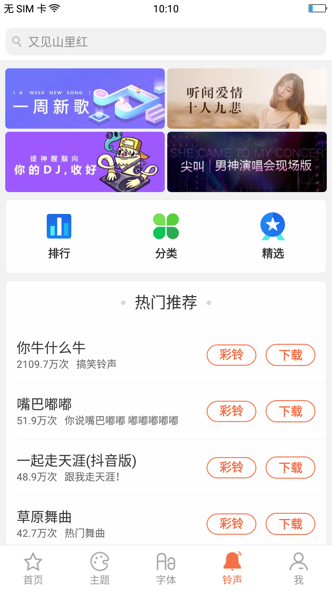 oppo主题商店试用五分钟变成永久app