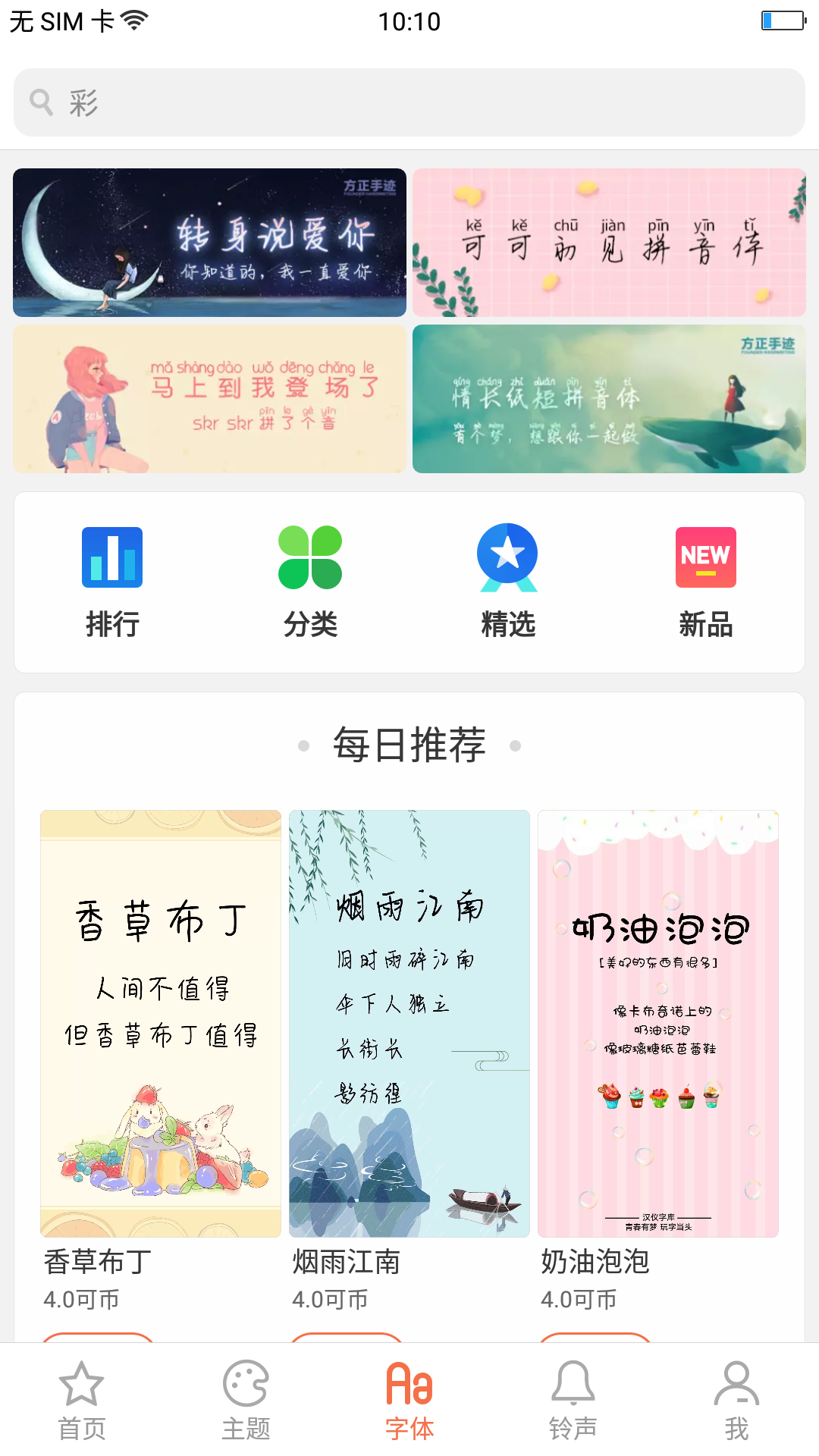 oppo主题商店试用五分钟变成永久app