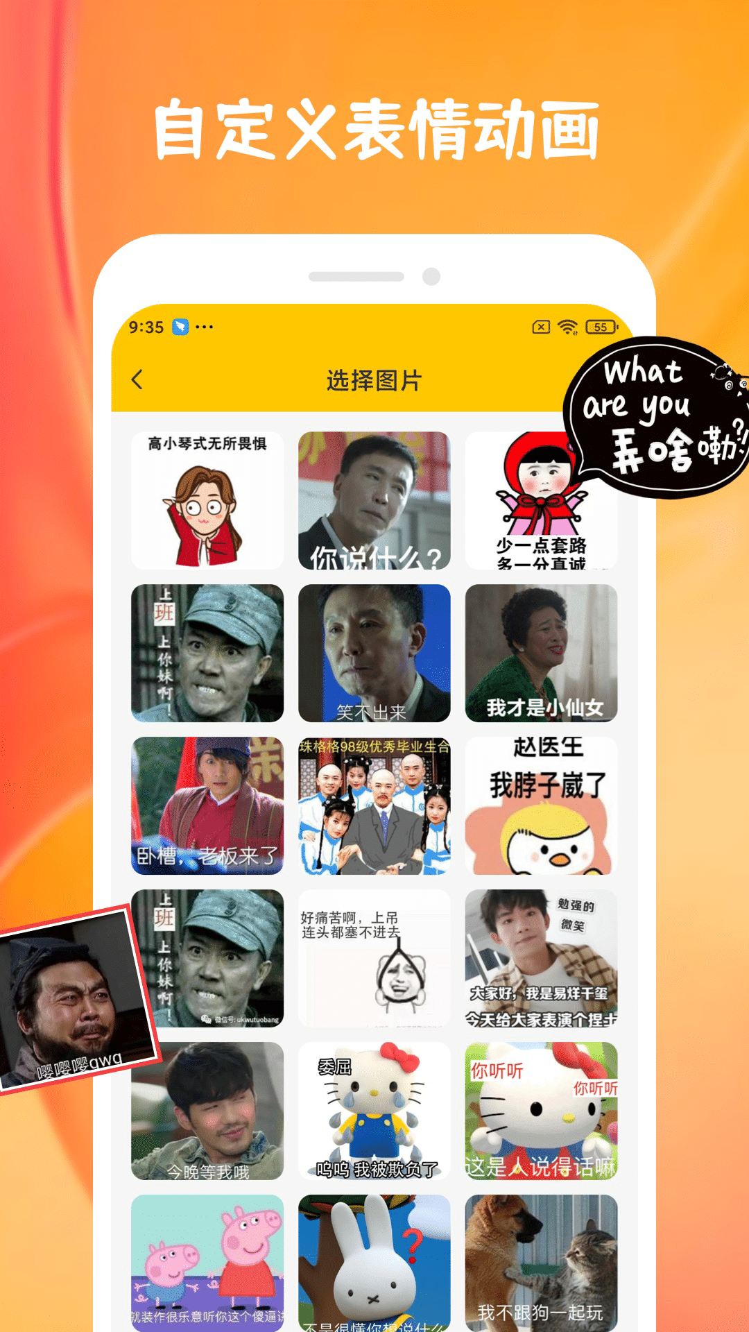 emoji合成器app安卓版