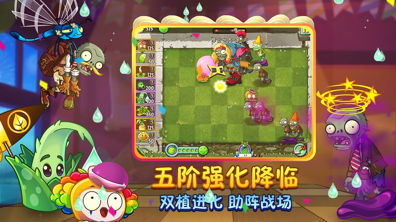 植物大战僵尸2礼包兑换码八周年最新版 