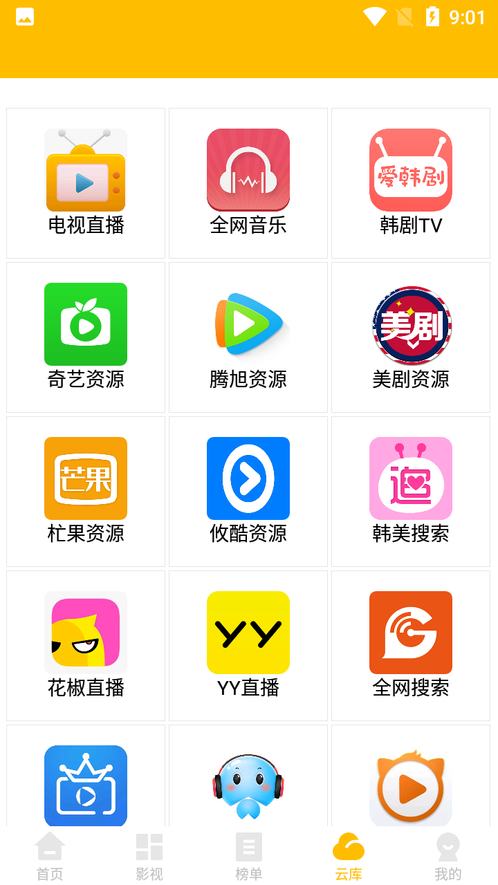 叁叁影视会员版app