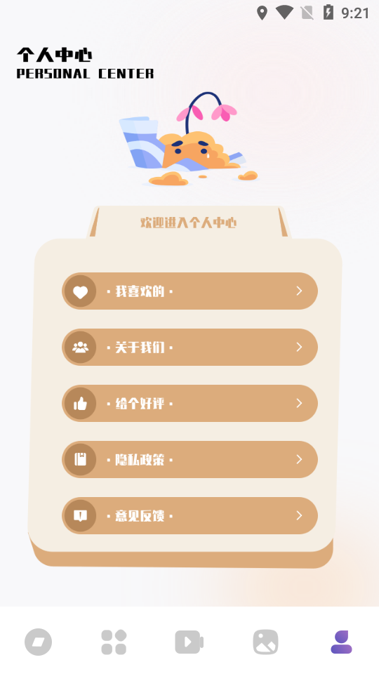 大师兄影单app