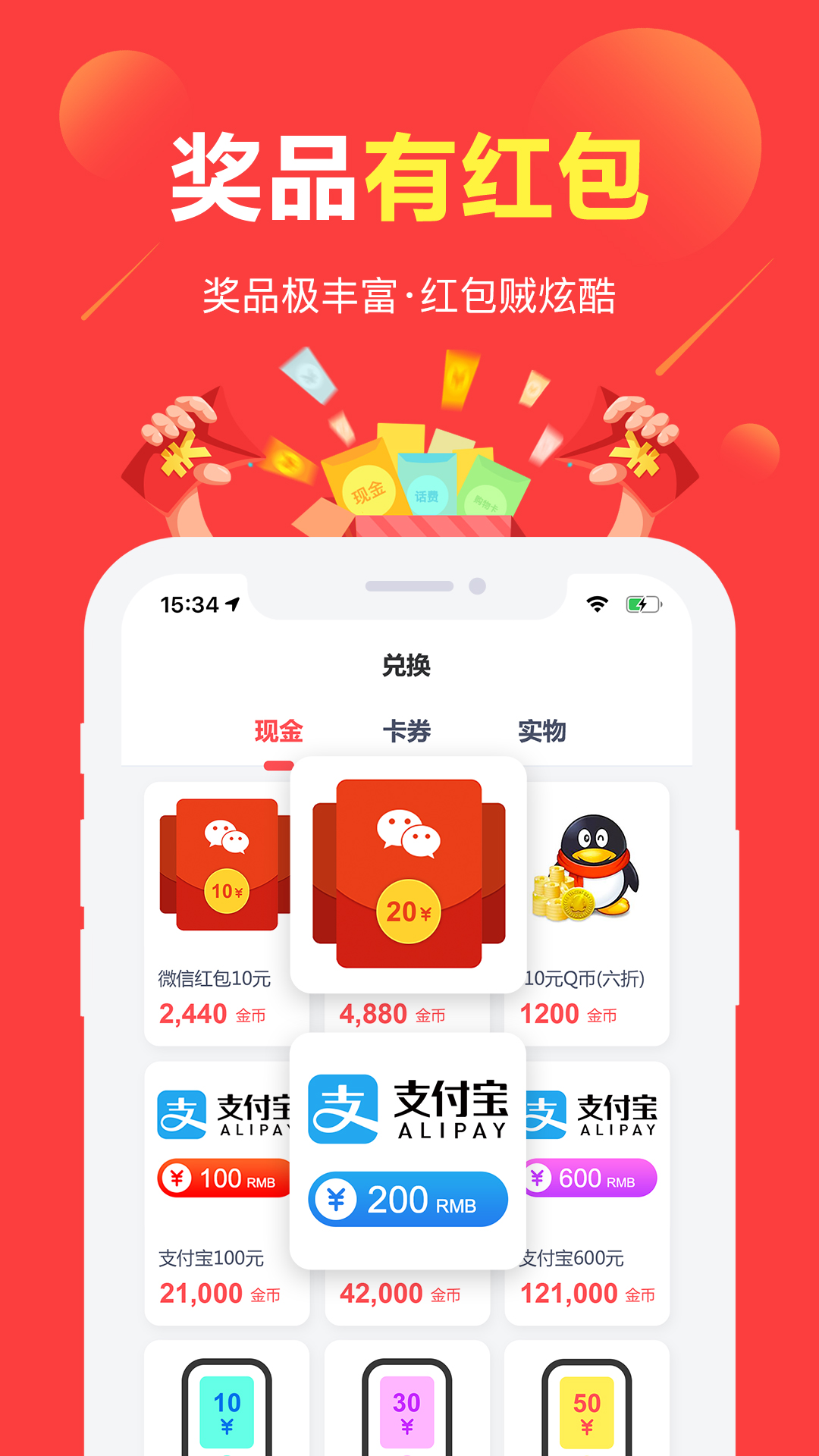 赚点app官方版 v4.3.8